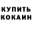 КЕТАМИН VHQ Aleksey Pradedov
