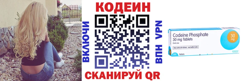 магазин продажи   Ковров  Кодеиновый сироп Lean напиток Lean (лин) 