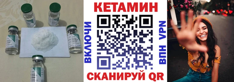 Кетамин VHQ Ковров