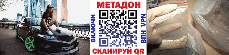 МЕТАДОН methadone  darknet клад  Ковров 